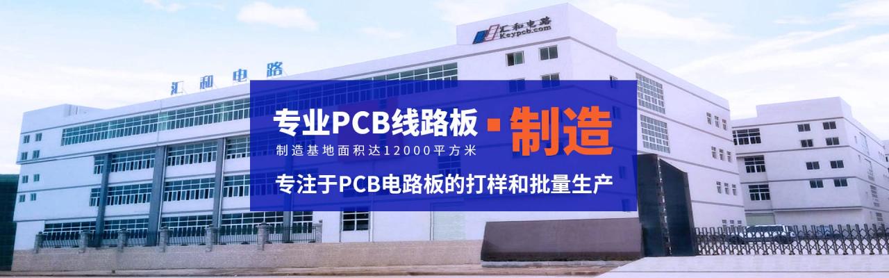 中國pcb線路板公司排名，線路板廠家排名前十？