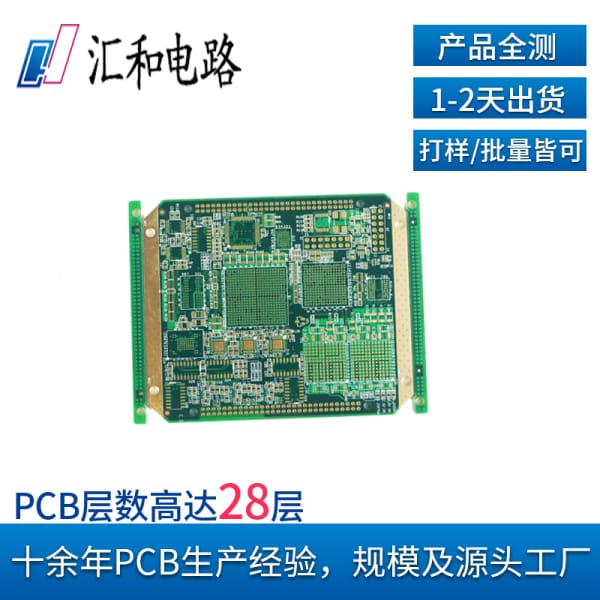 pcb板材分層，pcb層數(shù)分類