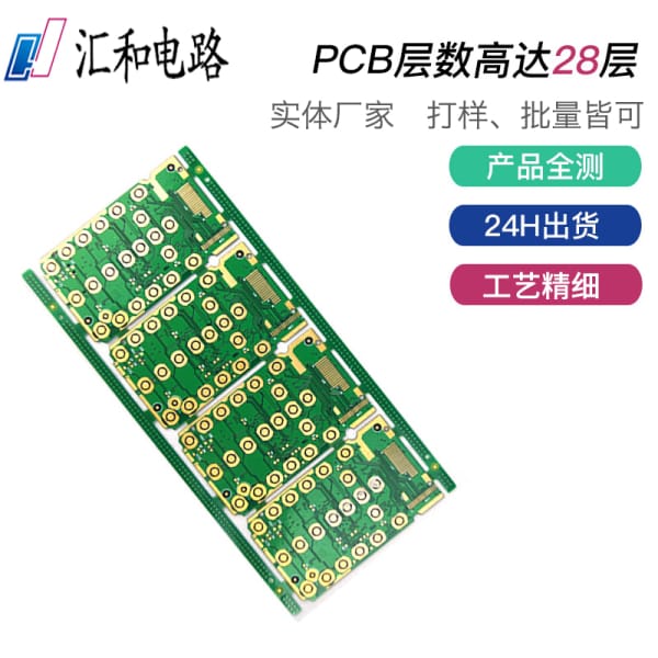 pcb板材分層，pcb層數(shù)分類