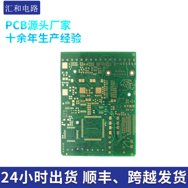 pcb板材分層，pcb層數(shù)分類